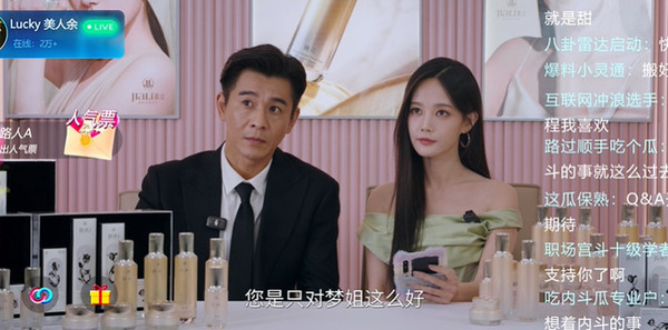 美人余第14集剧照