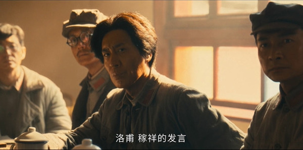 伟大的长征第18集剧照