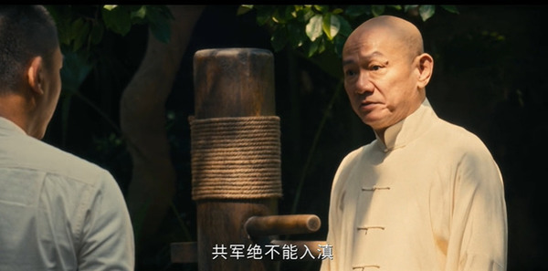 伟大的长征第21集剧照