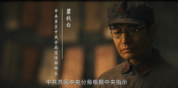 伟大的长征第22集剧照