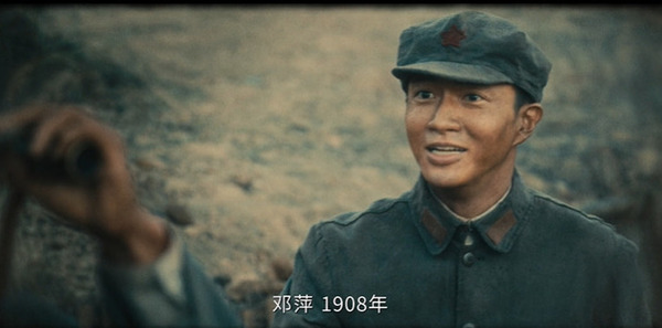 伟大的长征第23集剧照