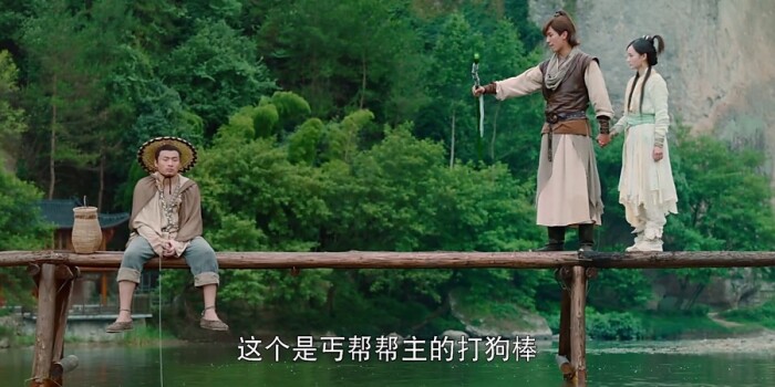 射雕英雄传剧照