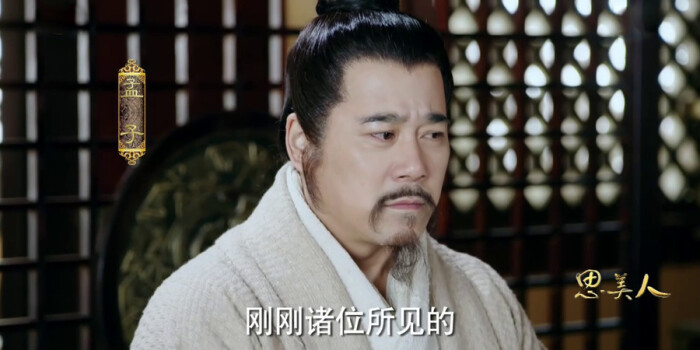 思美人剧照