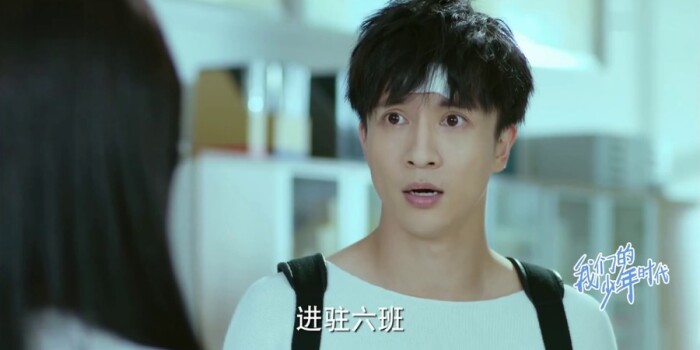 我们的少年时代剧照