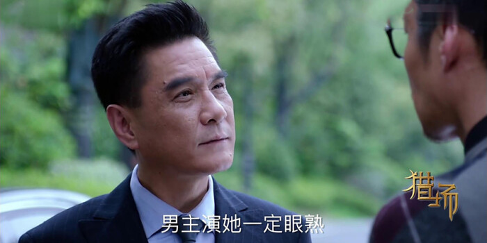 猎场分集剧情 第39集(52全集)