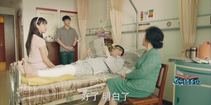 我的青春遇见你剧照