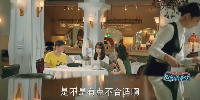 我的青春遇见你剧照