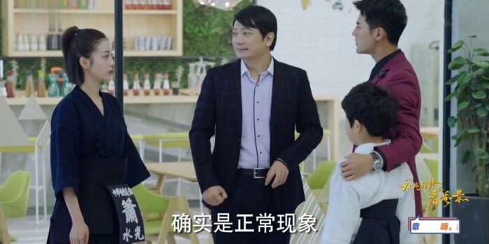 我站在桥上看风景第1集剧照