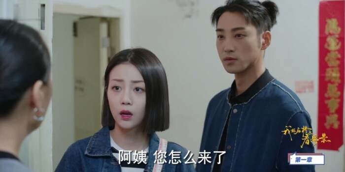 我站在桥上看风景第1集剧照