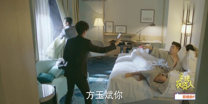 金牌投资人剧照