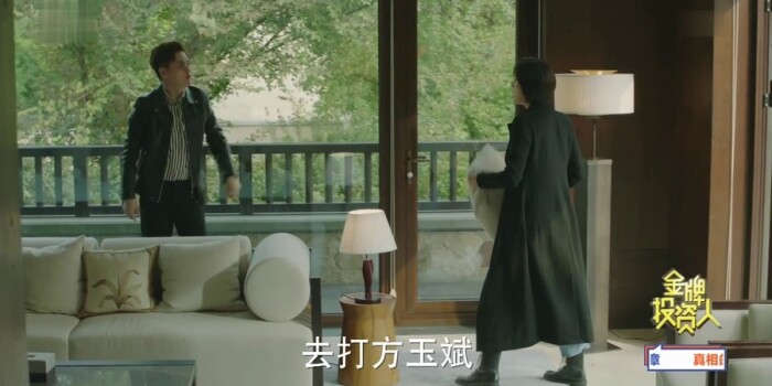 金牌投资人剧照