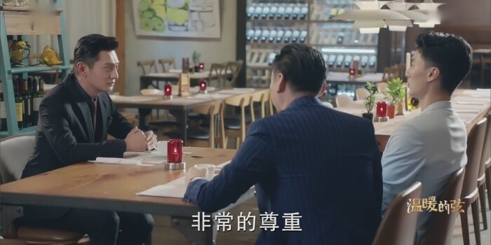 温暖的弦第34集剧照