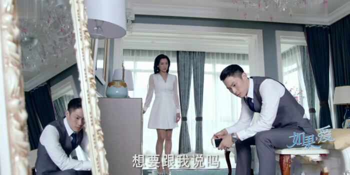 如果,爱第1集剧照