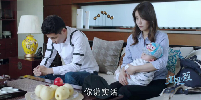 如果,爱第1集剧照