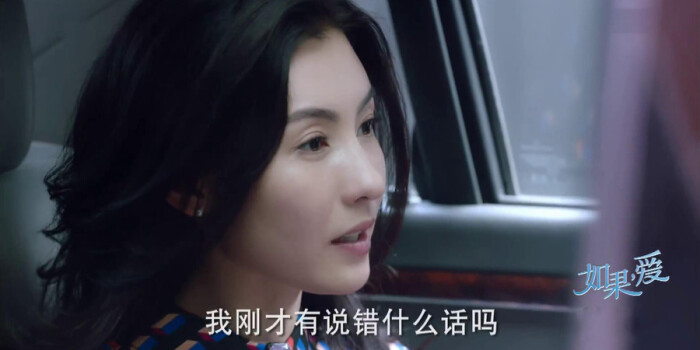 如果,爱第1集剧照