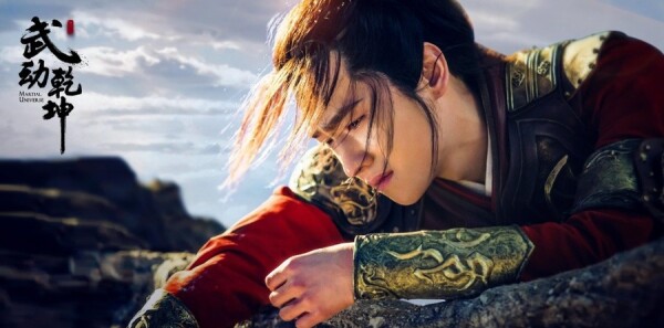 武动乾坤之英雄出少年大结局剧照