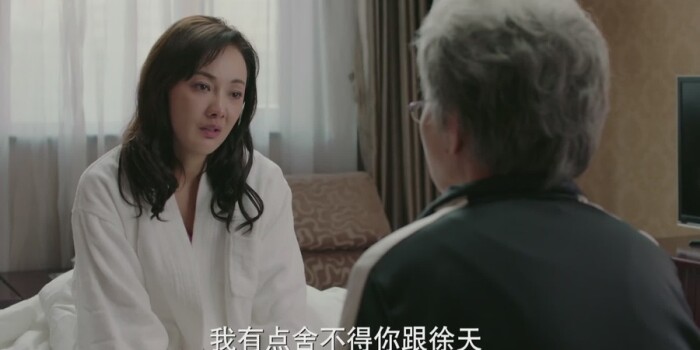 美好生活剧照