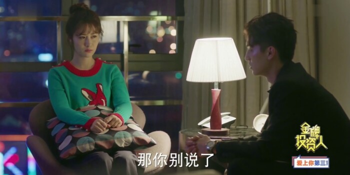 金牌投资人剧照