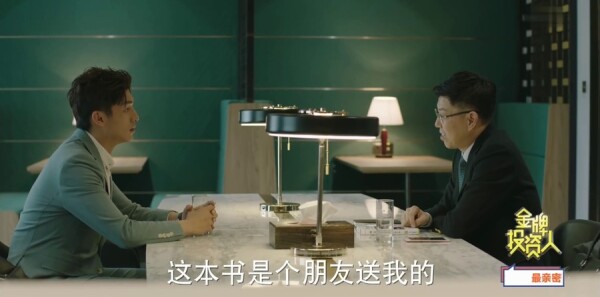 金牌投资人第18集剧照