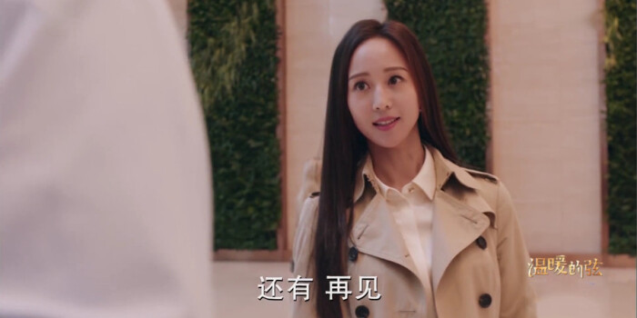 温暖的弦第1集剧照