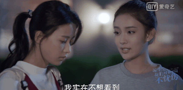 凉生,我们可不可以不忧伤第6集剧照