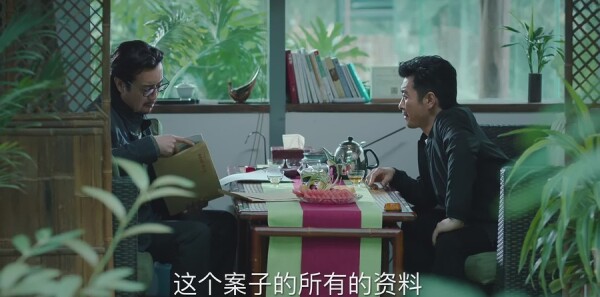 巡回检察组第2集剧照