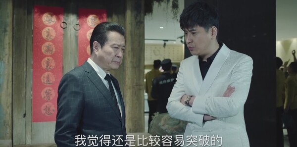 巡回检察组第3集剧照