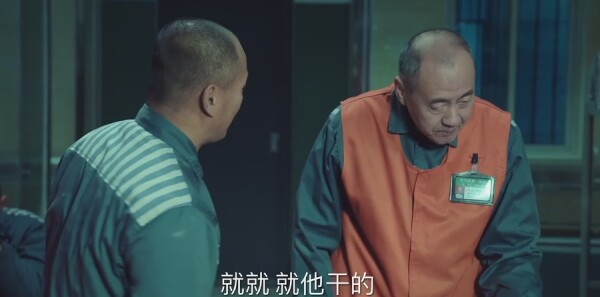 巡回检察组第3集剧照