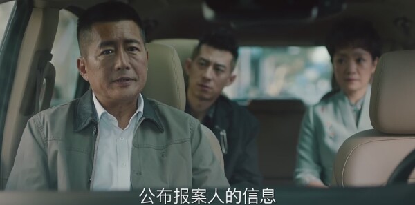 巡回检察组第6集剧照