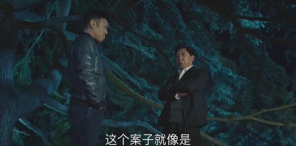 巡回检察组第15集剧照