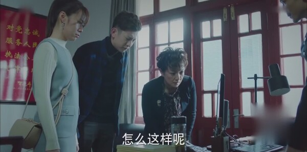 巡回检察组第18集剧照