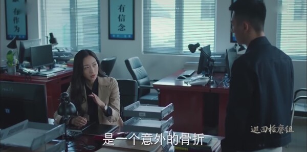 巡回检察组第20集剧照