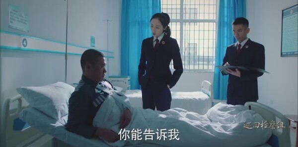 巡回检察组第20集剧照