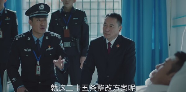 巡回检察组第24集剧照