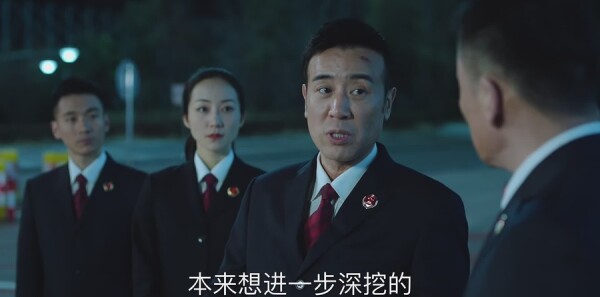 巡回检察组第28集剧照