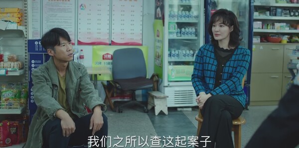 巡回检察组第29集剧照