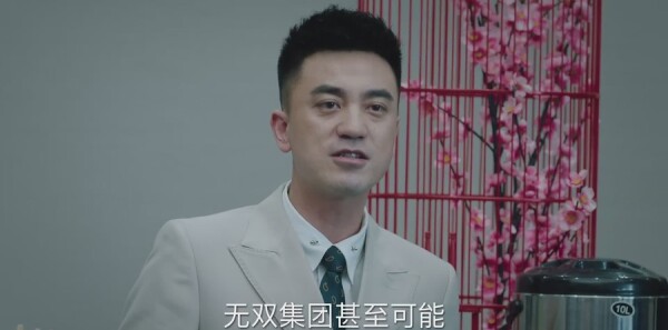 巡回检察组第30集剧照