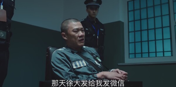 巡回检察组第33集剧照