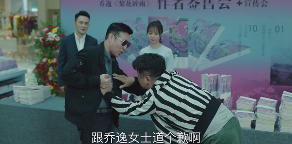 巡回检察组第36集剧照