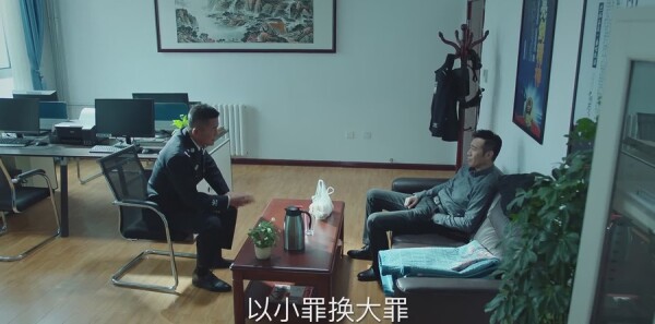 巡回检察组第38集剧照