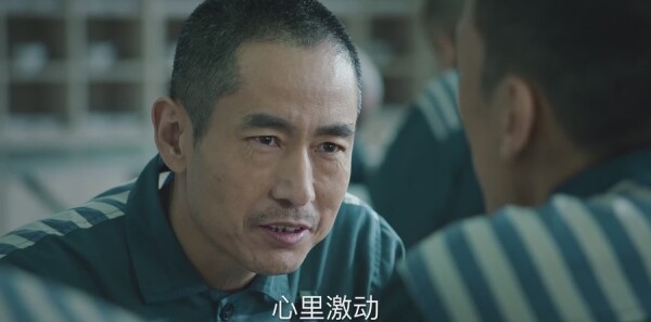 巡回检察组第39集剧照