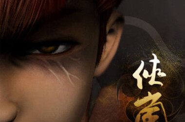 侠岚第一季分集剧情剧照