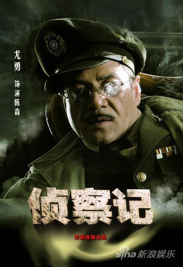 侦察记剧情介绍第19集_电视猫