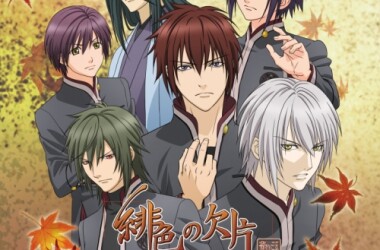 绯色的欠片第一季剧情