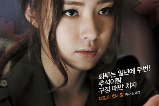 老千2:神之手演员表许美娜(申世景饰)_电视猫