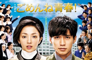 对不起青春剧情