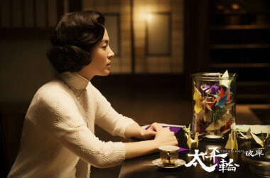 周蕴芬(太平轮:彼岸主角)宋慧乔饰_电视猫