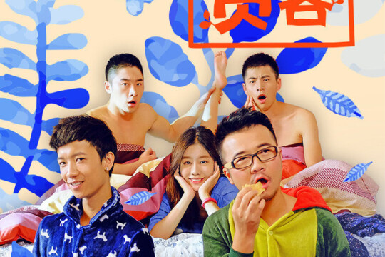 一屋赞客 m.tvmao.com