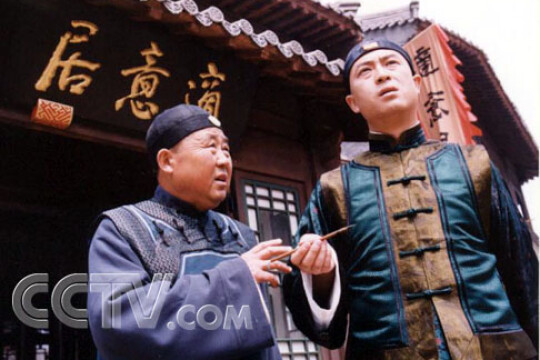 天下第一楼剧情介绍第4集_电视猫