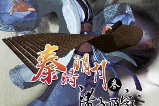 秦时明月之诸子百家分集剧情 第28集